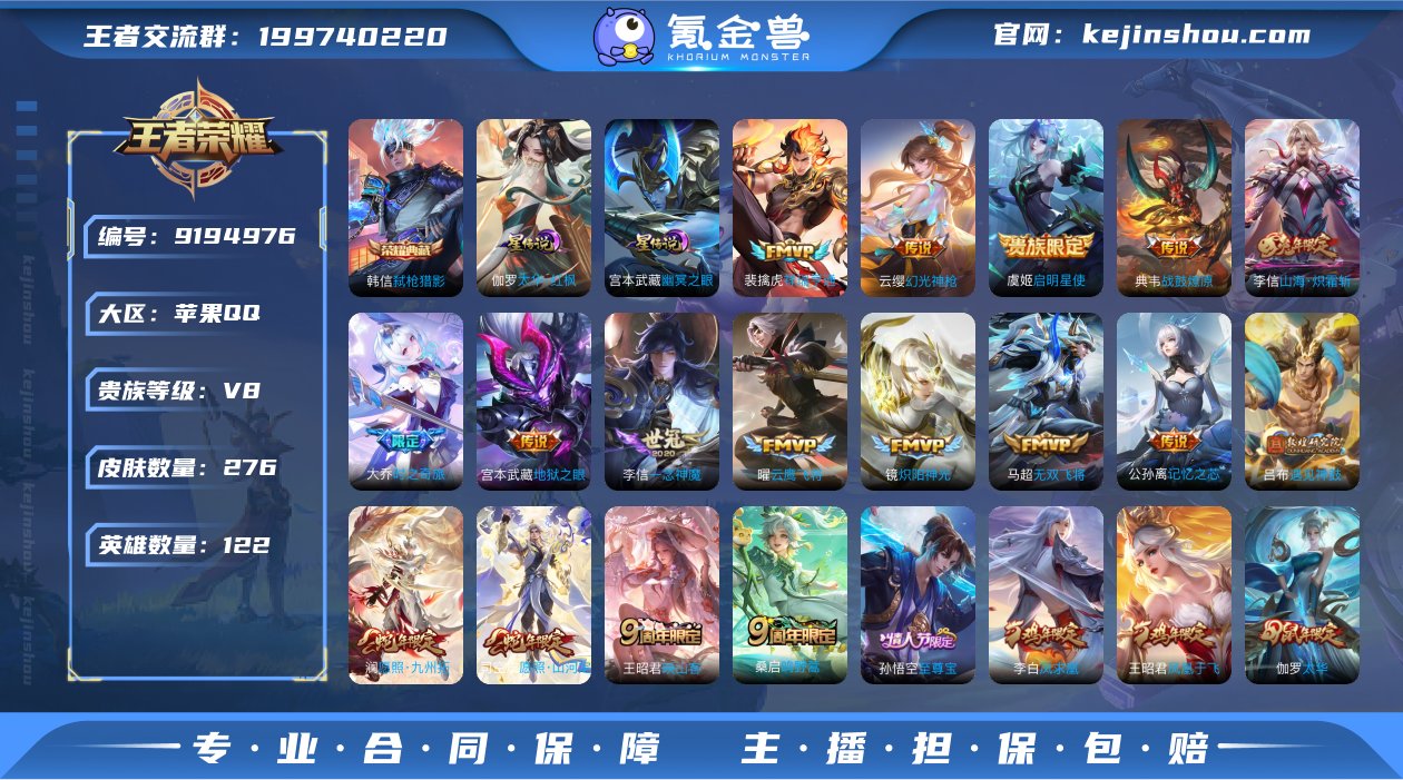  DAS3329 苹果Q-V8-276皮肤...