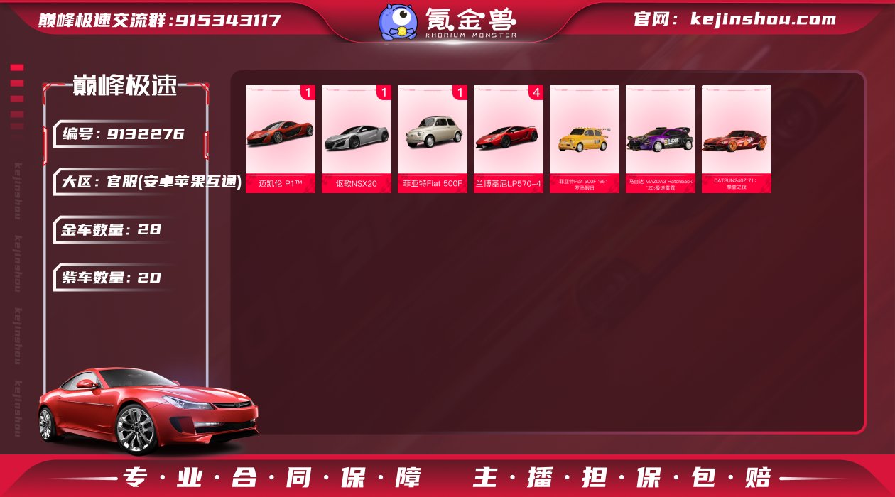 账号类型: 邮箱账号 换绑冷却: 无冷却 ...