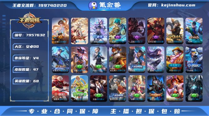氪金兽
