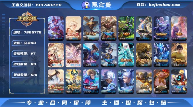 氪金兽