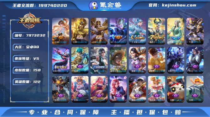 氪金兽
