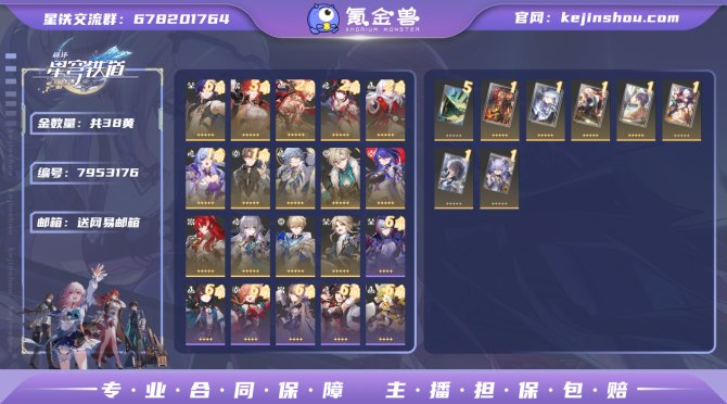 氪金兽