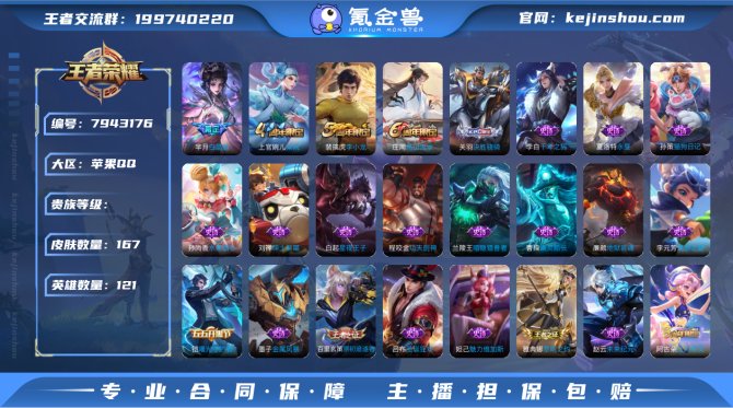 氪金兽