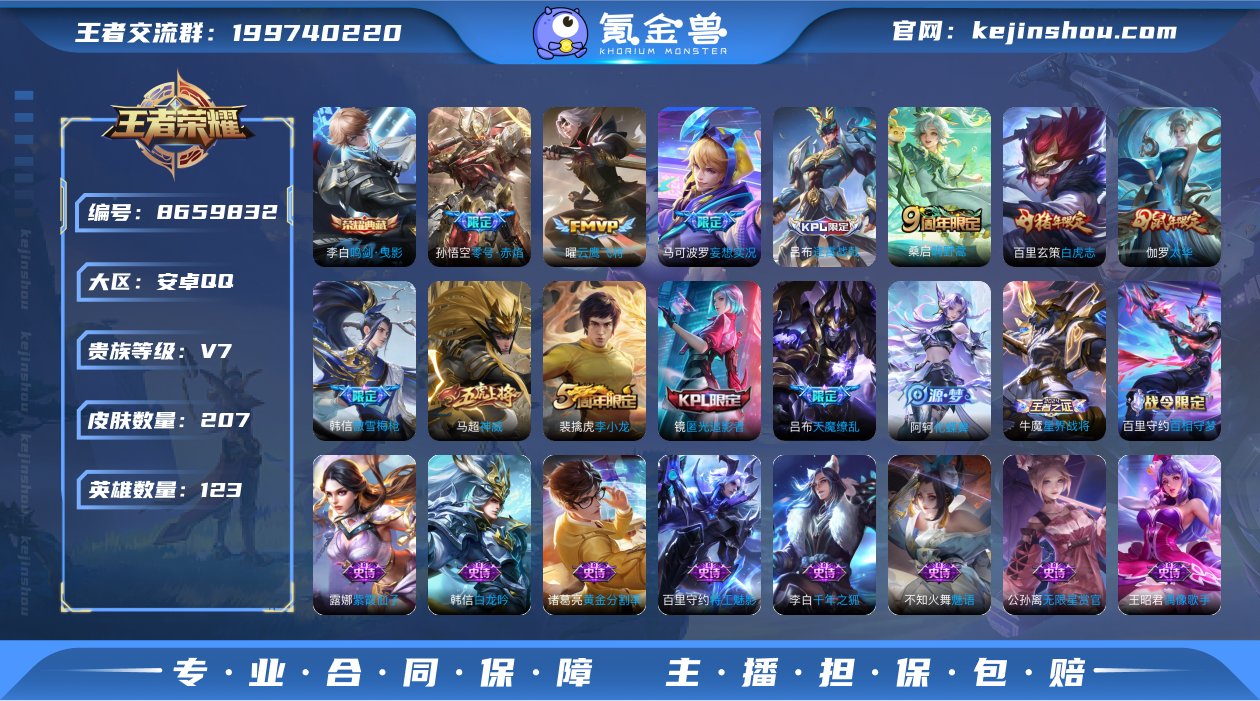 荣耀水晶：鸣剑·曳影 传说皮：零号·赤焰,...