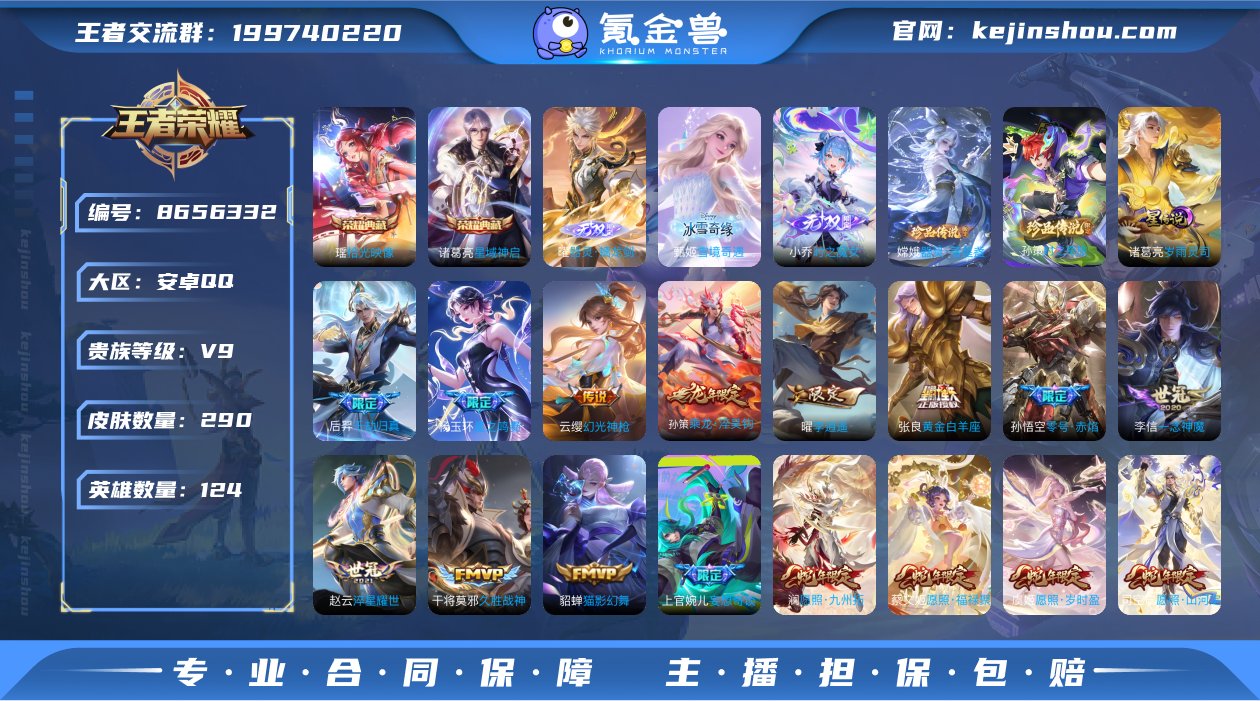 MCK605370 【财神天幕/瑶+诸葛典...