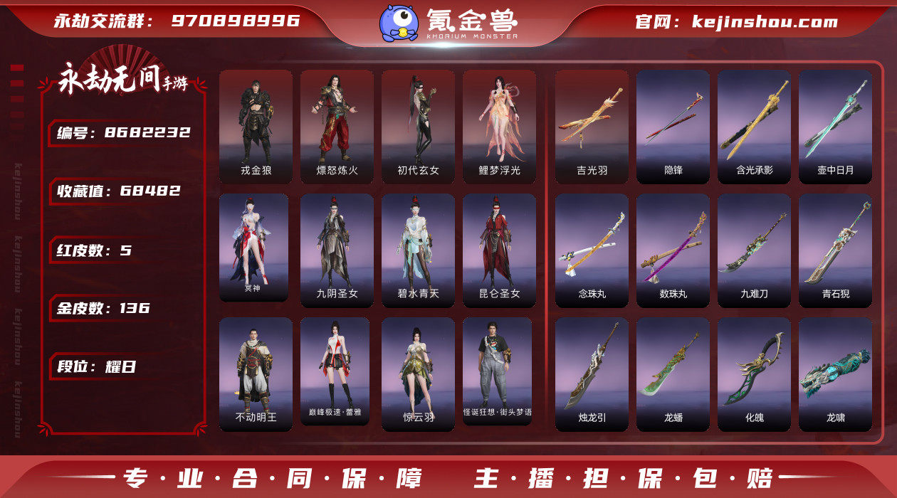 网易支付状态: 未注册 换绑冷却: 无冷却...