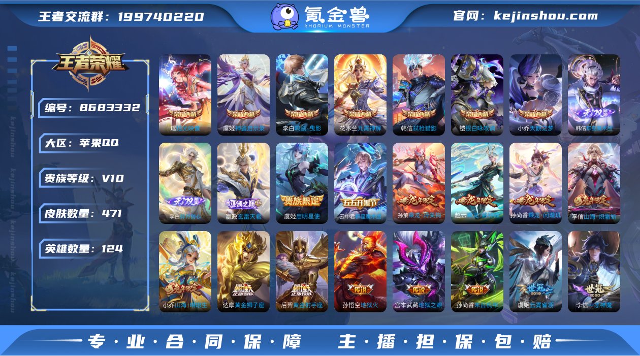 实名: 可修改 性别: 男号 贵族等级: ...