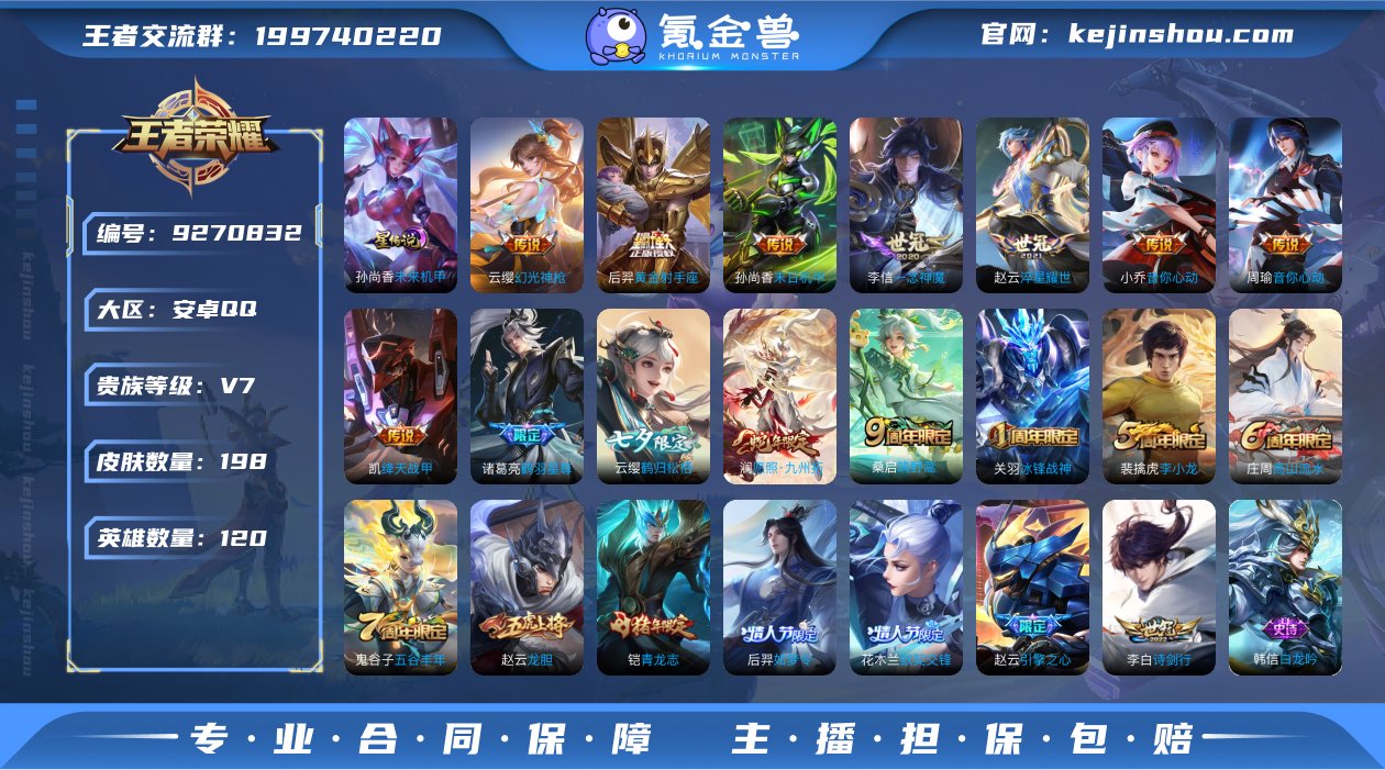 D2830有二次 安卓q-V7-198皮肤...