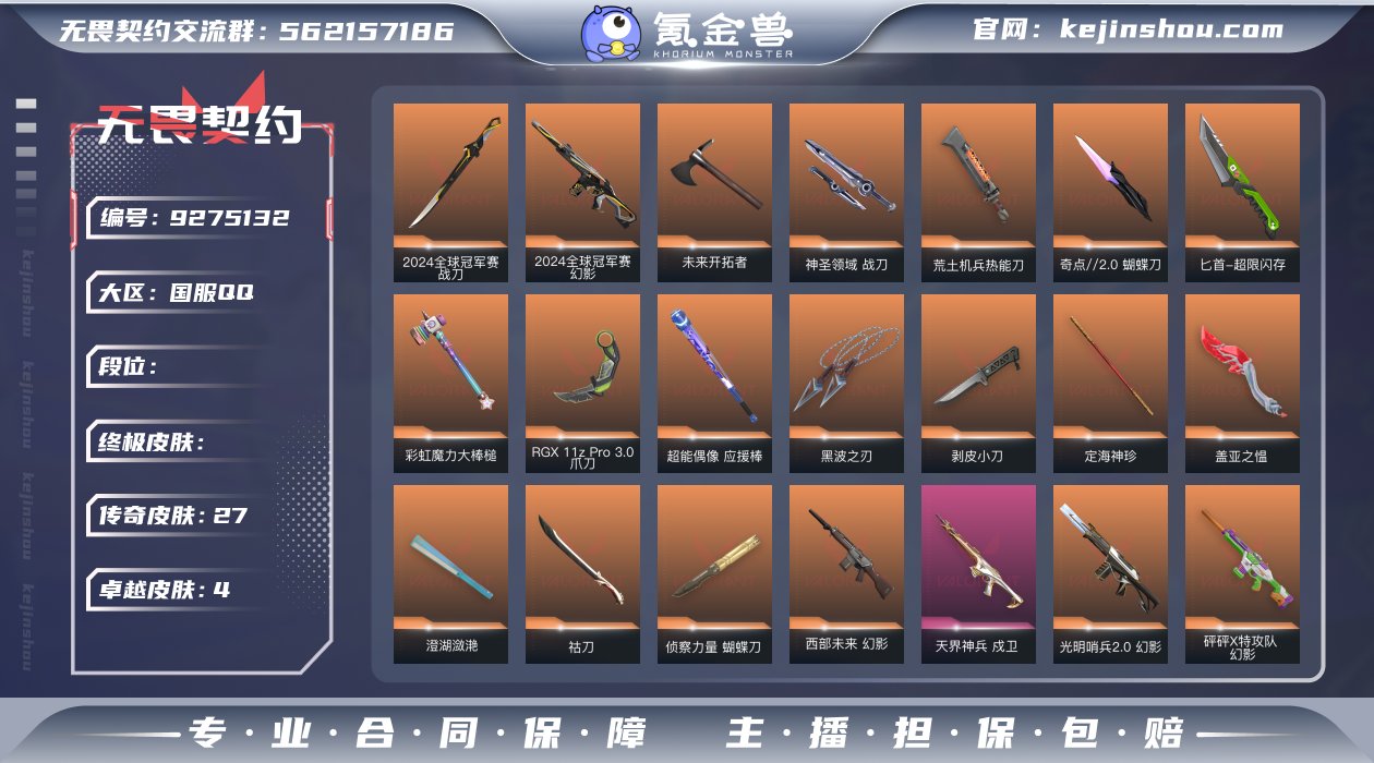 Lv181 ，皮肤总价值81190，黄金I...