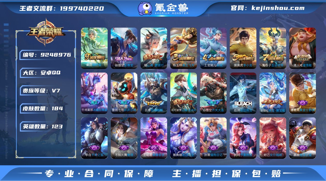 实名: 可修改 贵族等级: V7 英雄数:...