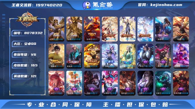 氪金兽