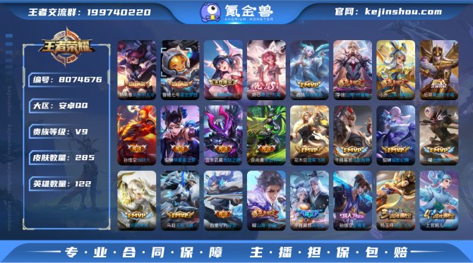 氪金兽