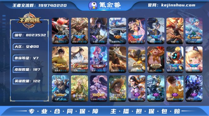 氪金兽