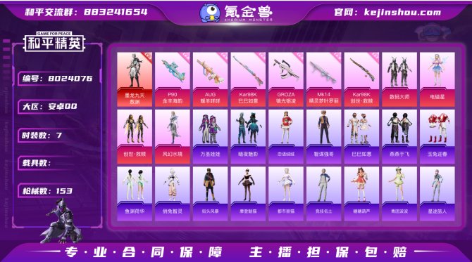 氪金兽
