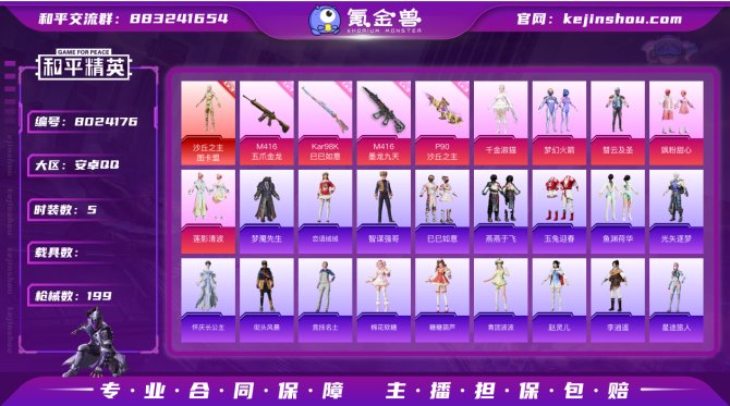 氪金兽