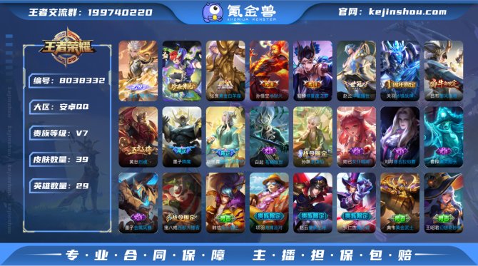 氪金兽