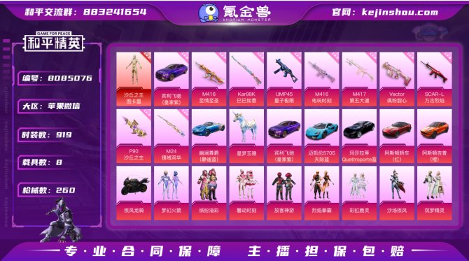 氪金兽