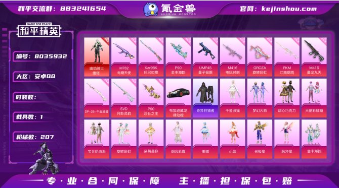 氪金兽