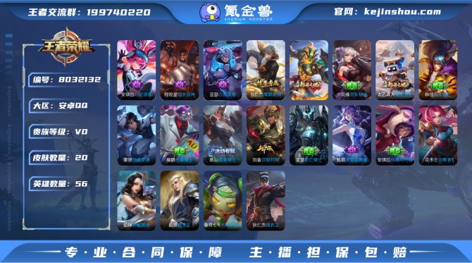 氪金兽