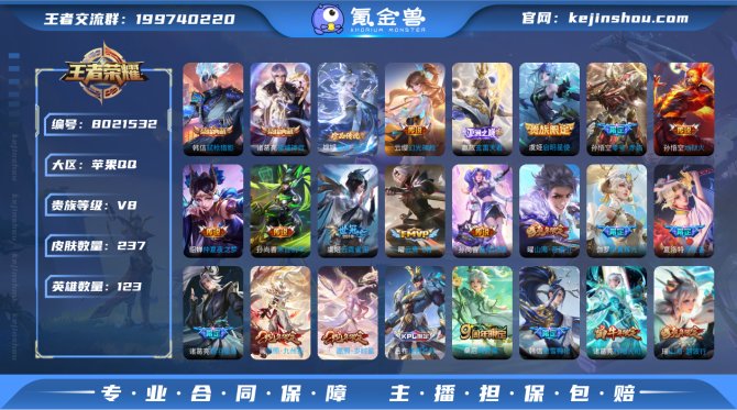 氪金兽