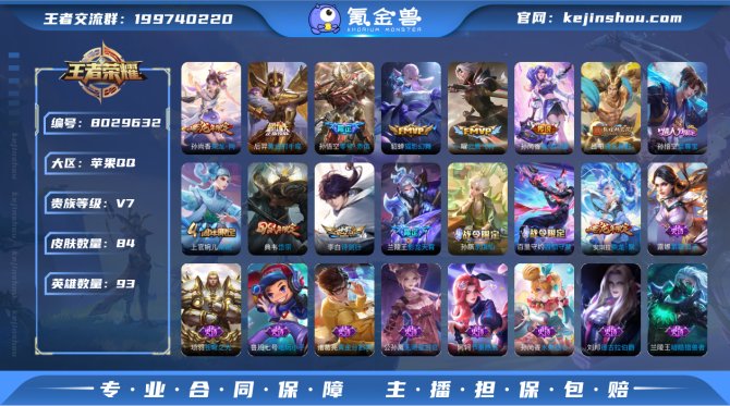 氪金兽