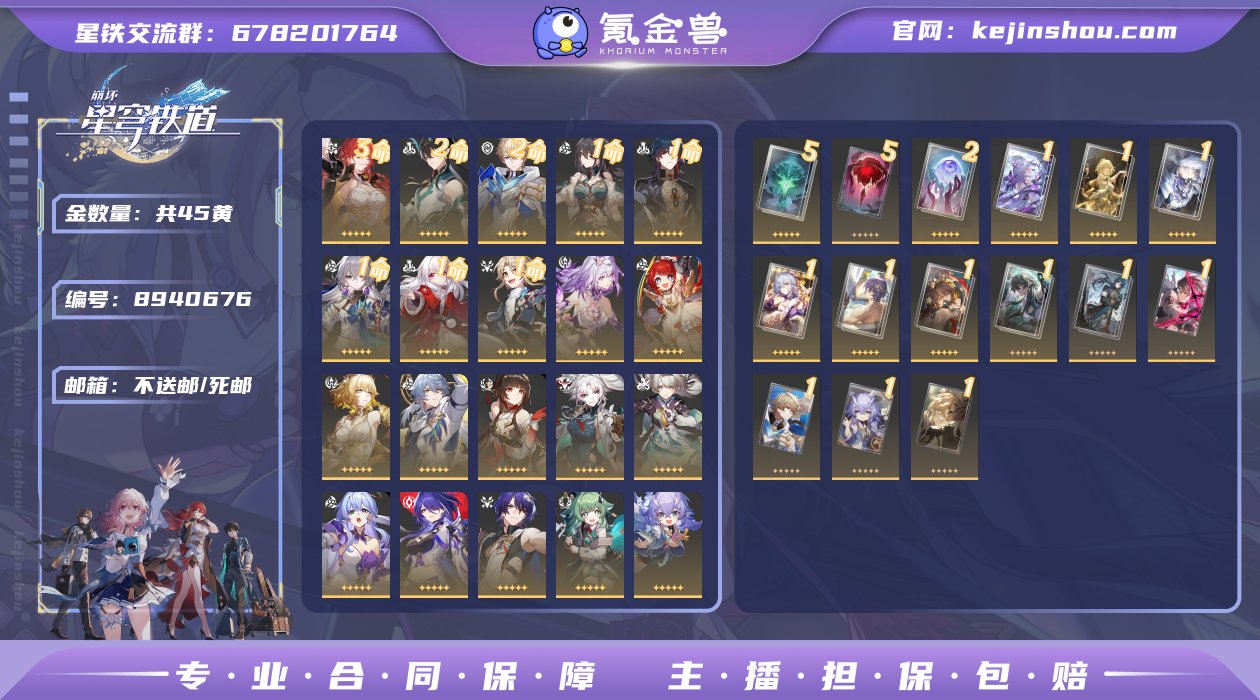 邮箱: 不送邮/死邮 开拓者性别: 男 总...
