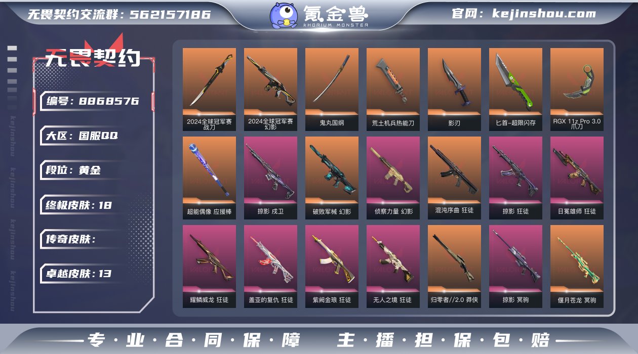 【WWX369】终极*18/卓越*13/皮...