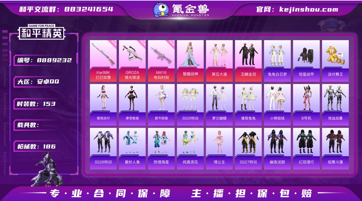 【商品标题】：安卓【精品小号/粉螳螂/派对...