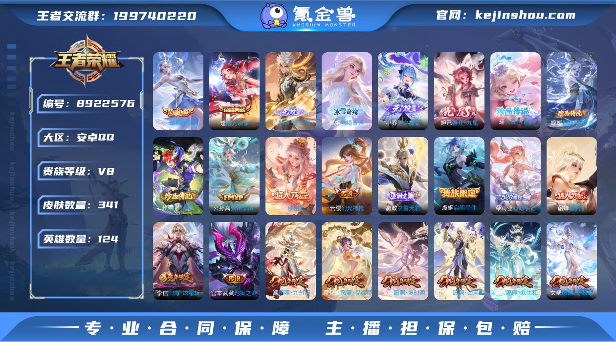 实名: 可修改 贵族等级: V8 英雄数:...