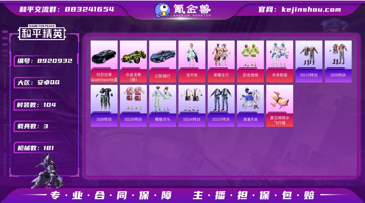 可二次【女号猪脸妹洛天依3载具5粉装4特效...