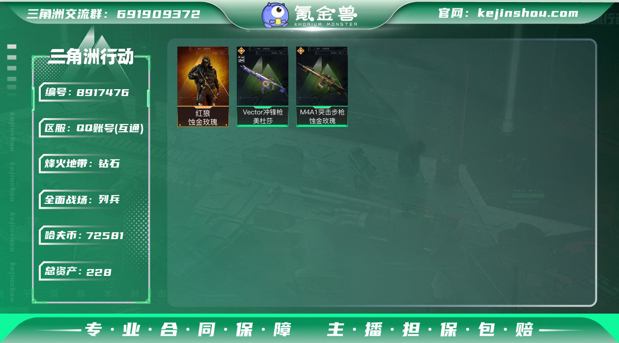 不可二次 等级：60 资产228M 近战：...
