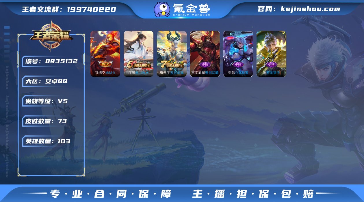 WZ3165953|手Q安卓 103英雄 ...