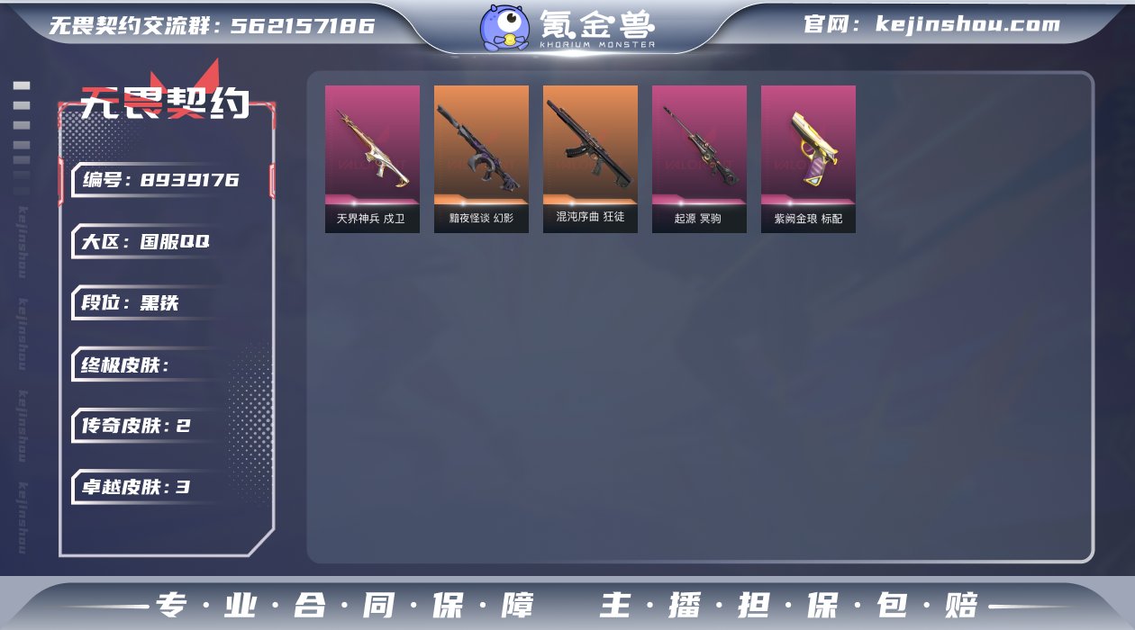 实名: 可修改 皮肤资产价值: 7050 ...