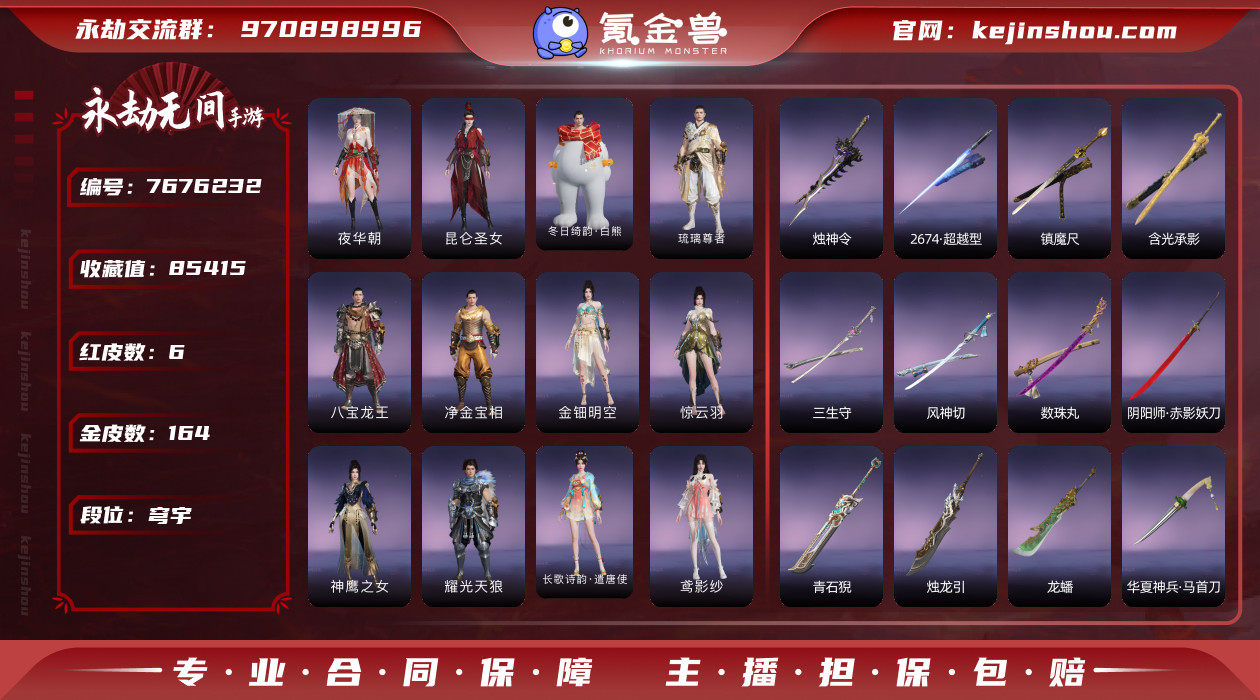 网易支付状态: 可注销 换绑冷却: 无冷却...