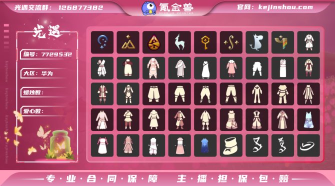 氪金兽