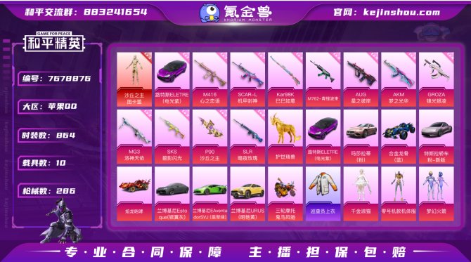 氪金兽