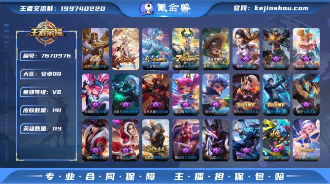氪金兽