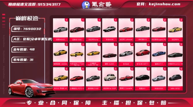 氪金兽