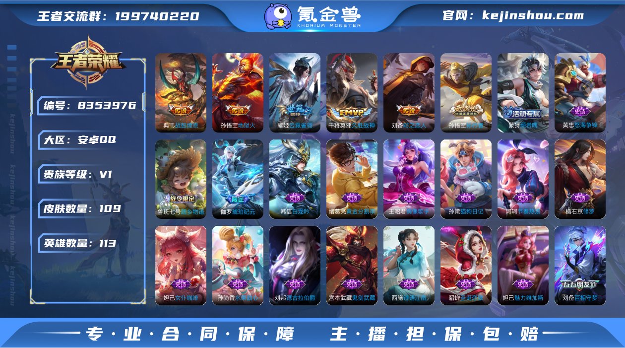 可二次 109皮5传说 战鼓燎原 时之恋人...