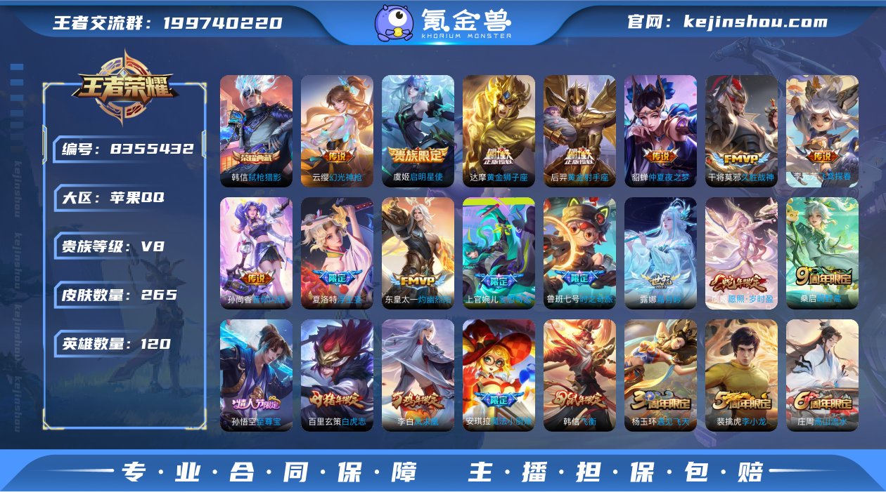 iOS 265皮肤1典藏19传说 弑枪猎影...