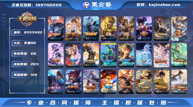 氪金兽