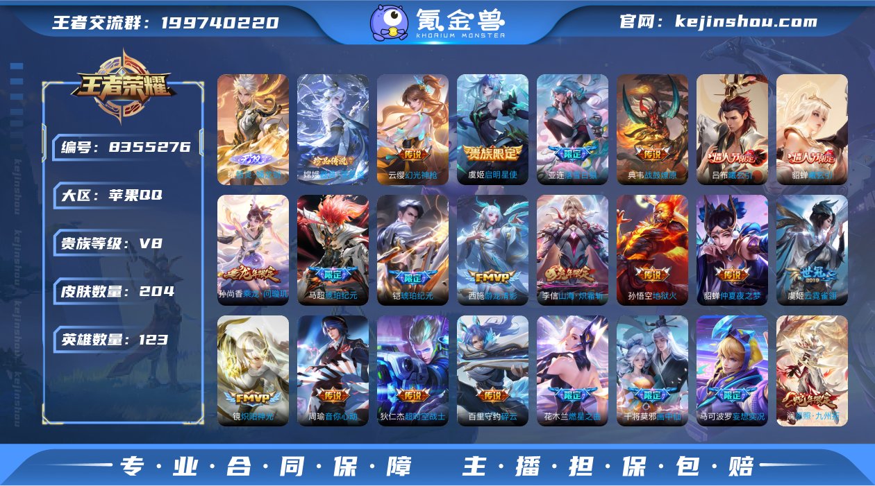 iOS 器灵螭龙剑+器灵落星盏 1传说天幕...