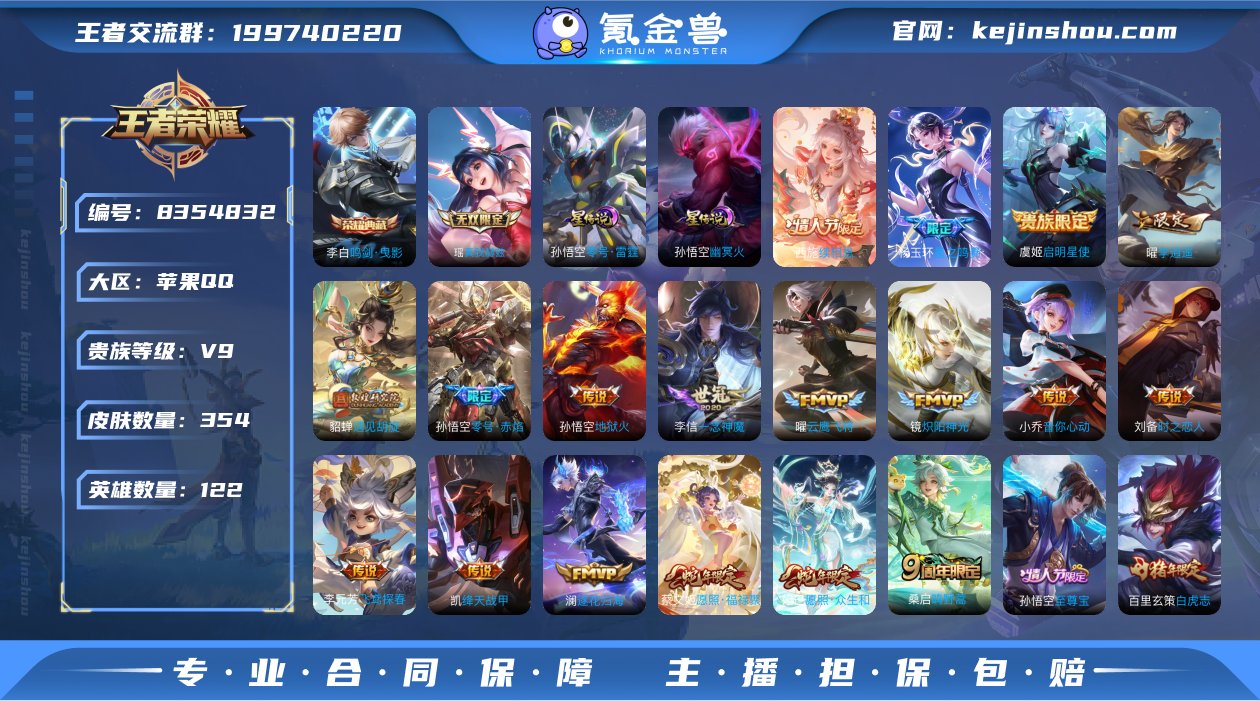 S-KY17928 苹果QQ V9 354...
