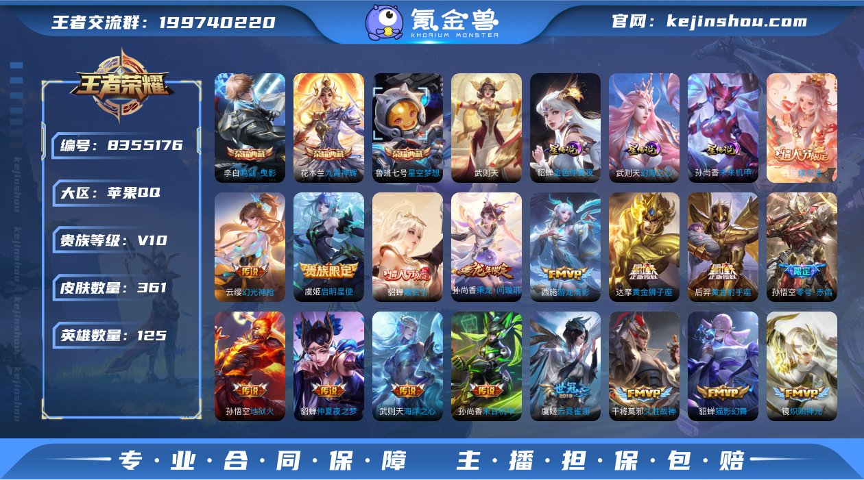 【商品标题】：苹果Q-V10-至尊星耀II...