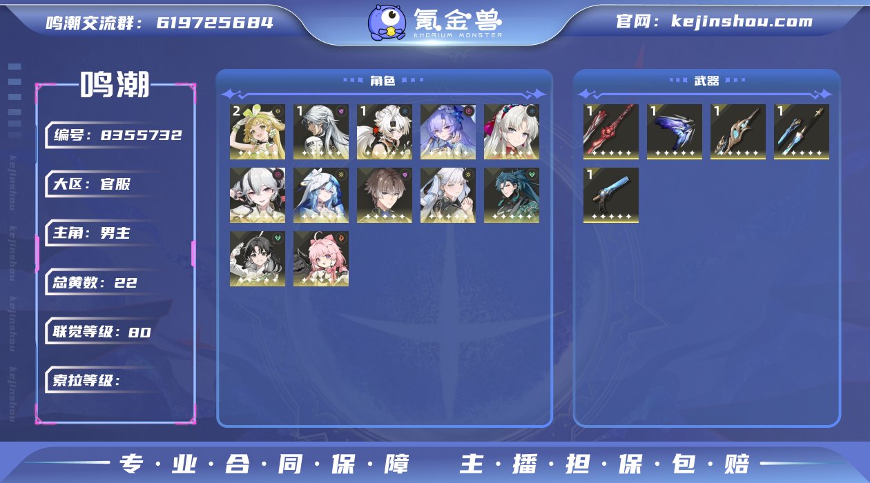 【MF2502 0+1椿 0+1守岸人 0...