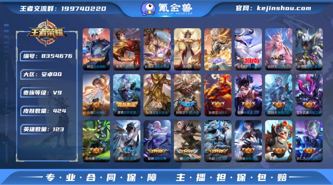 氪金兽