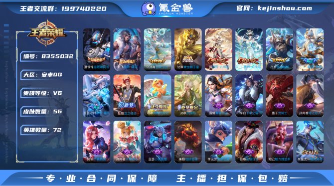 氪金兽