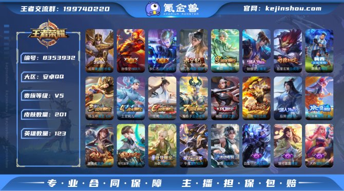 氪金兽