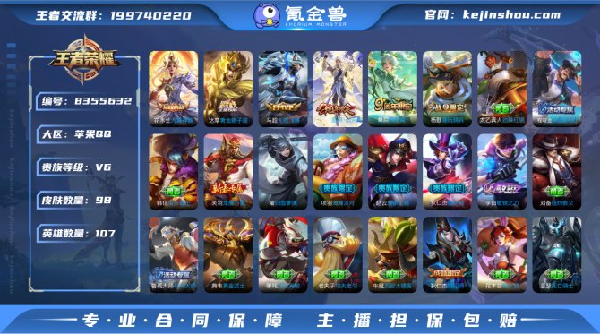 氪金兽