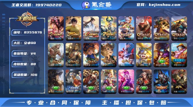 氪金兽